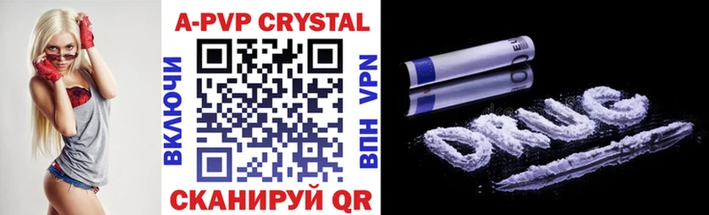 A-PVP VHQ  Мирный 