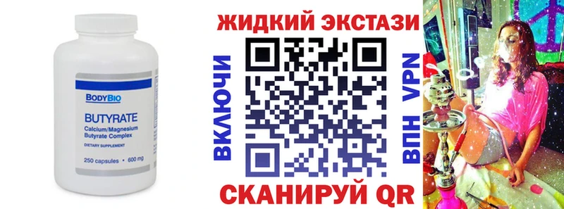 Бутират 99%  Мирный 