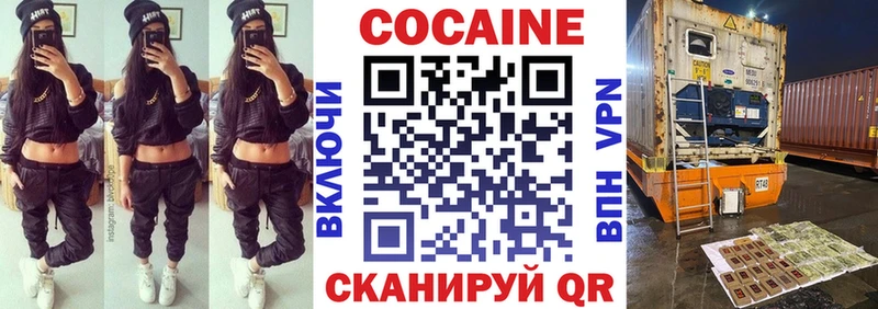 закладки  Мирный  КОКАИН 99% 