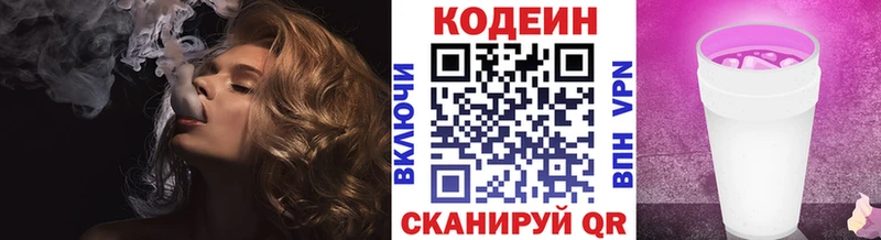 Кодеин напиток Lean (лин) Мирный