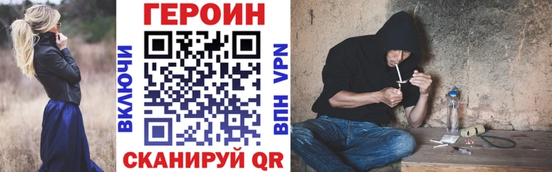 ГЕРОИН гречка  купить наркоту  Мирный 