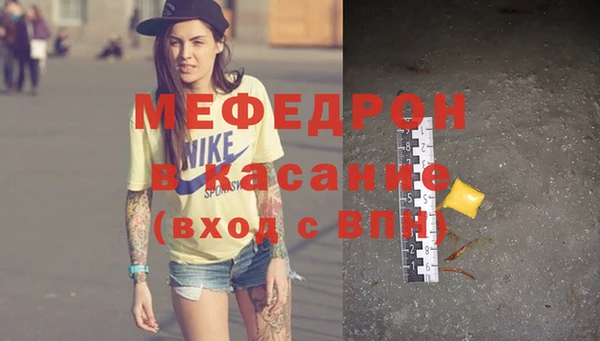меф Бронницы