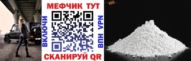 Меф мяу мяу  сколько стоит  Мирный 