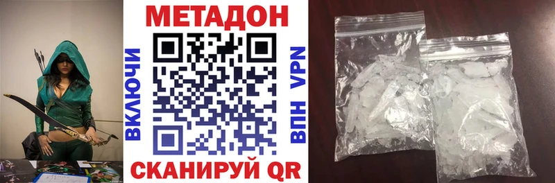 Метадон кристалл  наркотики  Мирный 